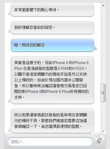 iPhone 6 CDMA網(wǎng)絡支持情況的技術咨詢與官方結論