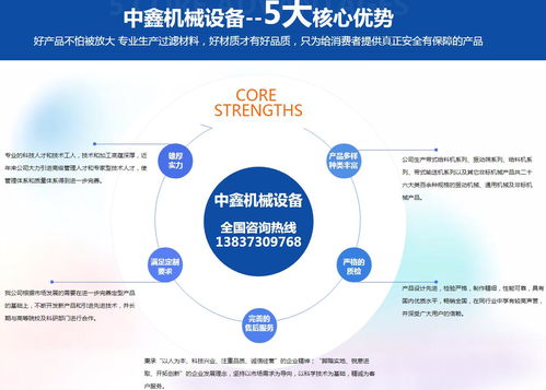 新鄉(xiāng)市中鑫機械 專業(yè)技術咨詢與全方位產(chǎn)品解讀，助力產(chǎn)業(yè)升級